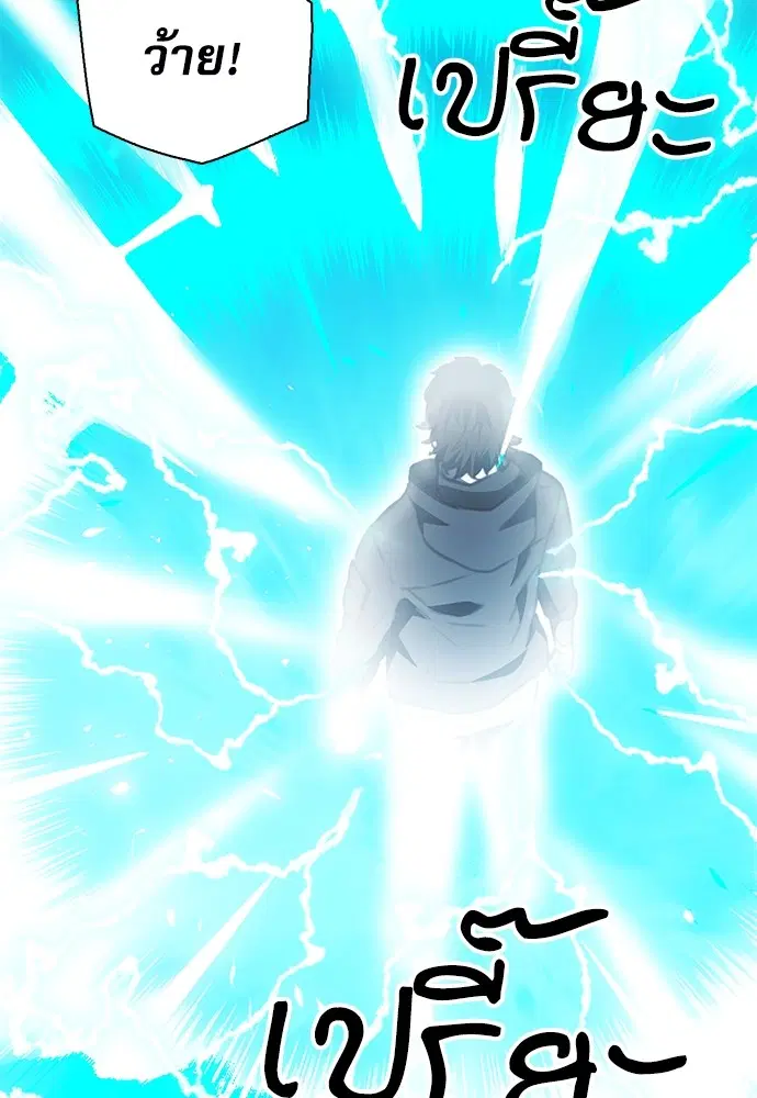 The Druid of Seoul Station ตอนที่ 143 หน้า 101