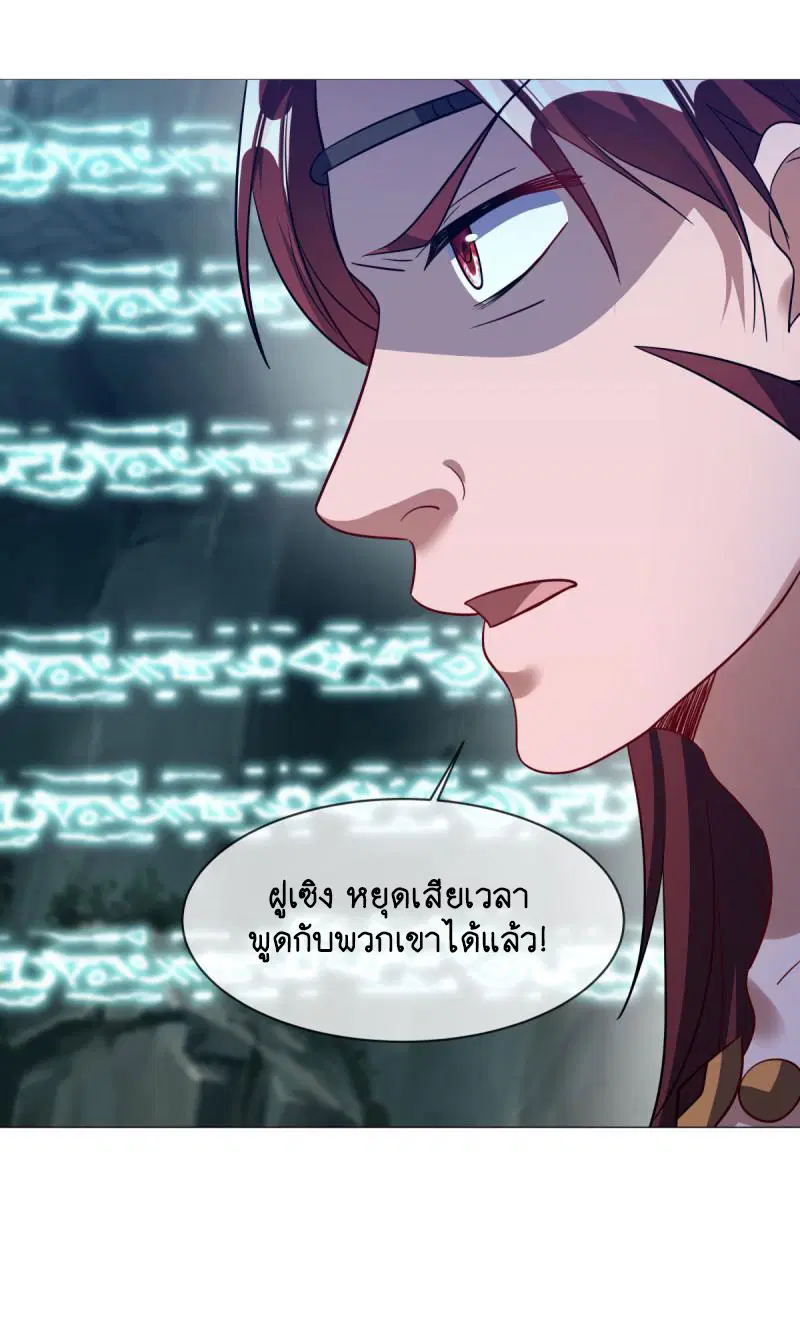 Peerless Battle Spirit ตอนที่ 668 หน้า 9