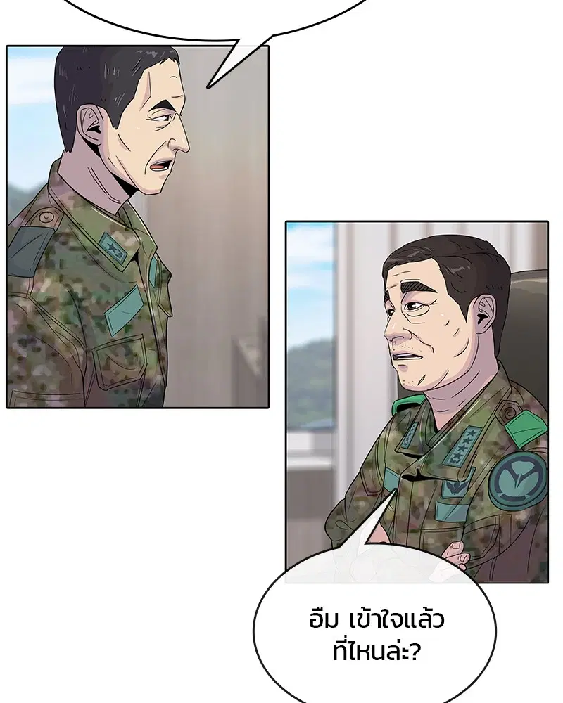 Kitchen Soldier ตอนที่ 103 หน้า 76