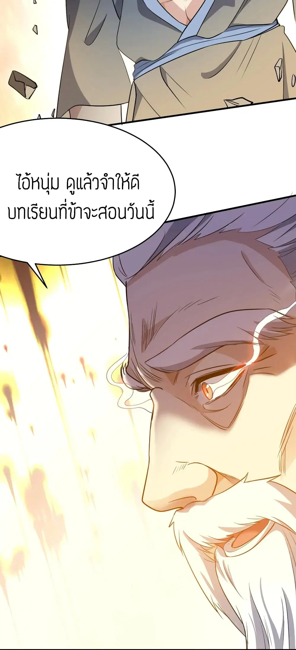 Super Warrior in Another World ตอนที่ 90 หน้า 33