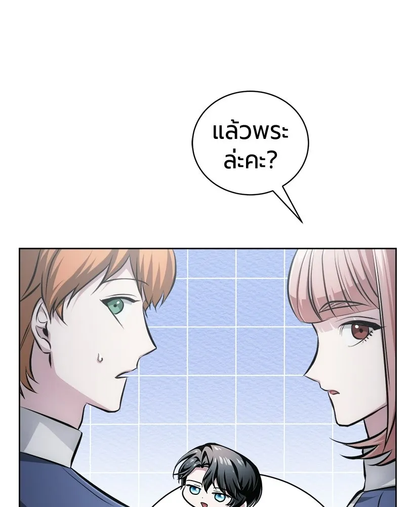 The Magic Tower’s Problem Child ตัวอันตรายแห่งหอคอยเวท ตอนที่ 40 หน้า 36