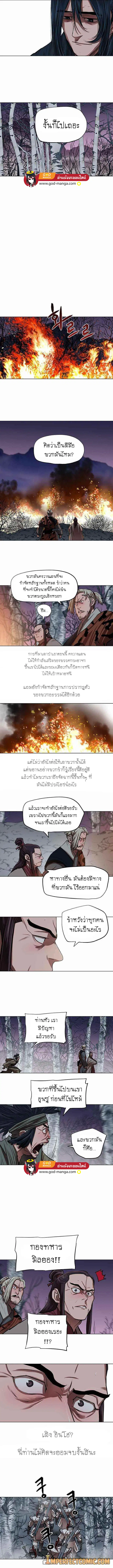 Escort Warrior ตอนที่ 108 หน้า 6