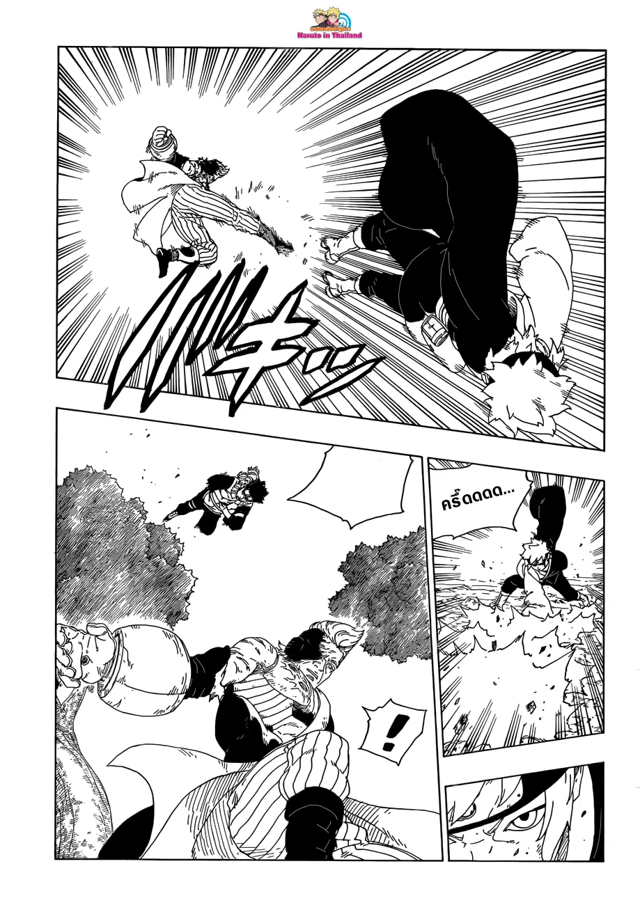 Boruto: Naruto Next Generations – โบรูโตะ: นารูโตะ เน็กซ์ เจนเนเรชั่น ตอนที่ 21 หน้า 15