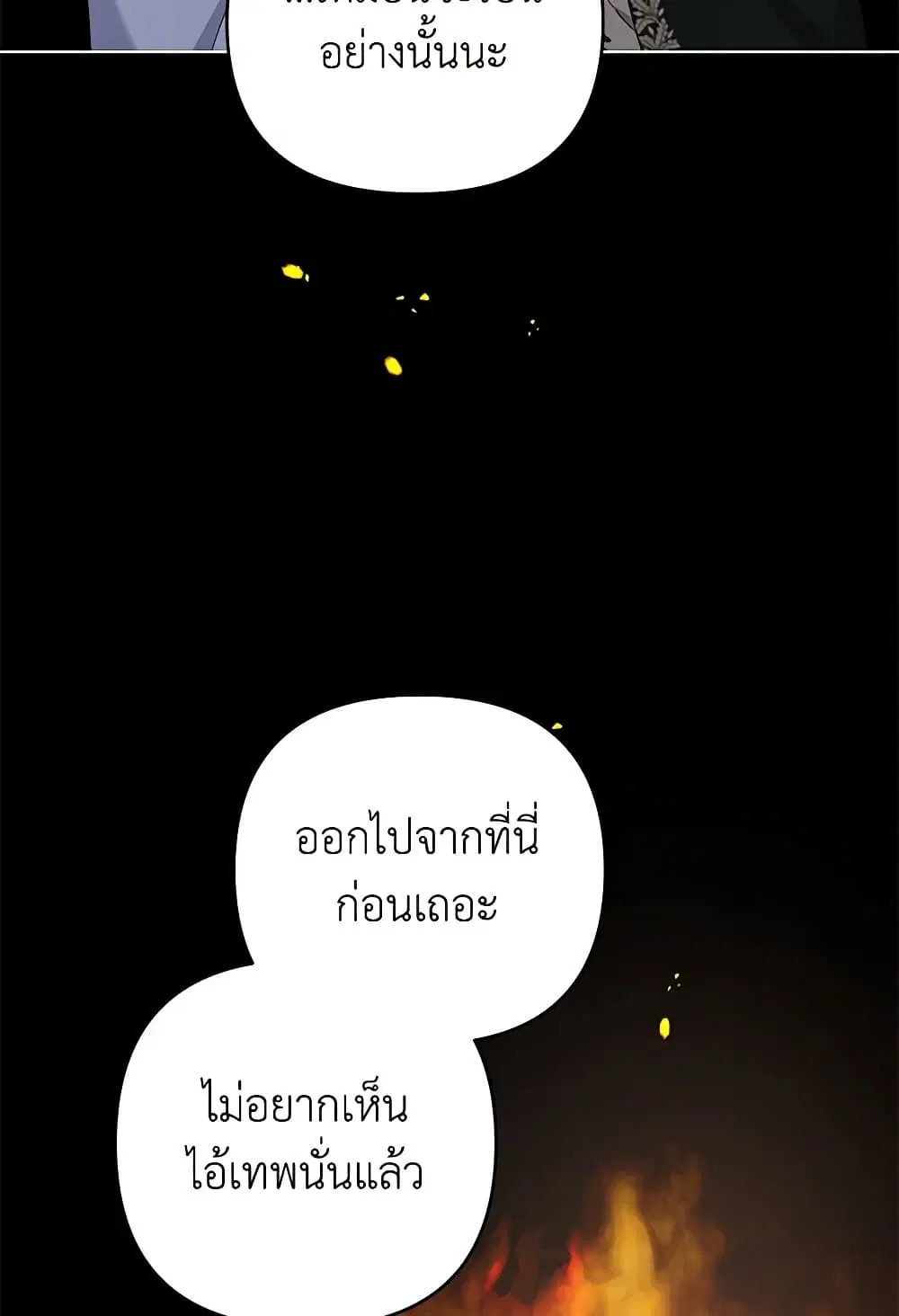 What It Means to Be You ตอนที่ 138 หน้า 46