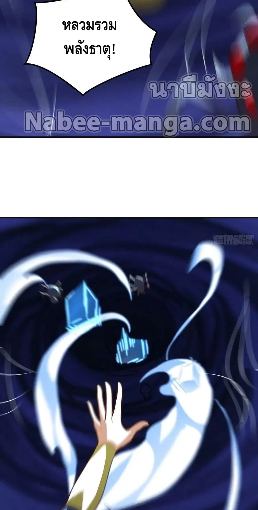 High Energy Strikes ตอนที่ 217 หน้า 9