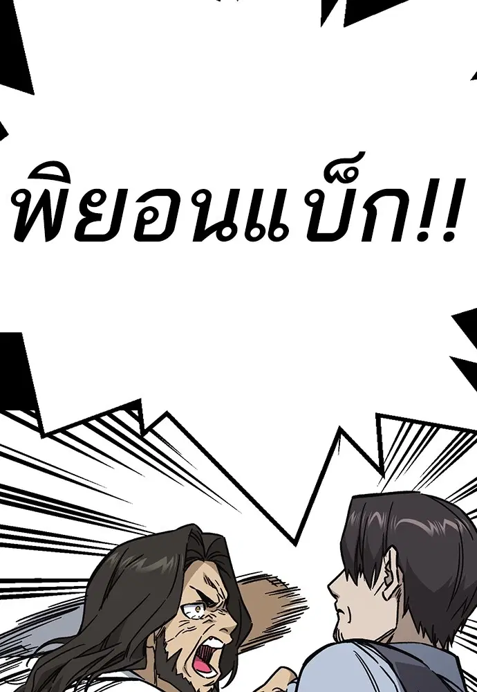 Study Group ตอนที่ 232 หน้า 110