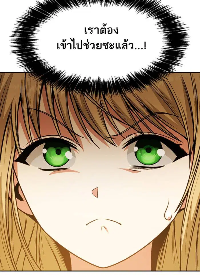 Sister I Am the Queen in This Life ตอนที่ 17 หน้า 83