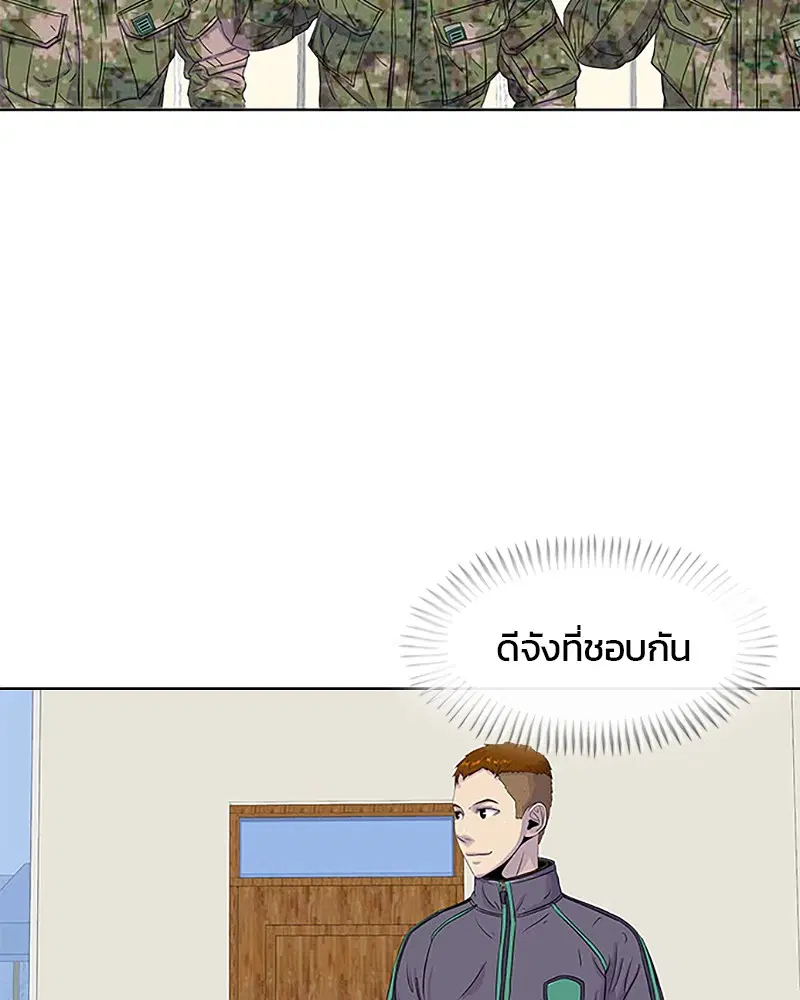 Kitchen Soldier ตอนที่ 34 หน้า 80