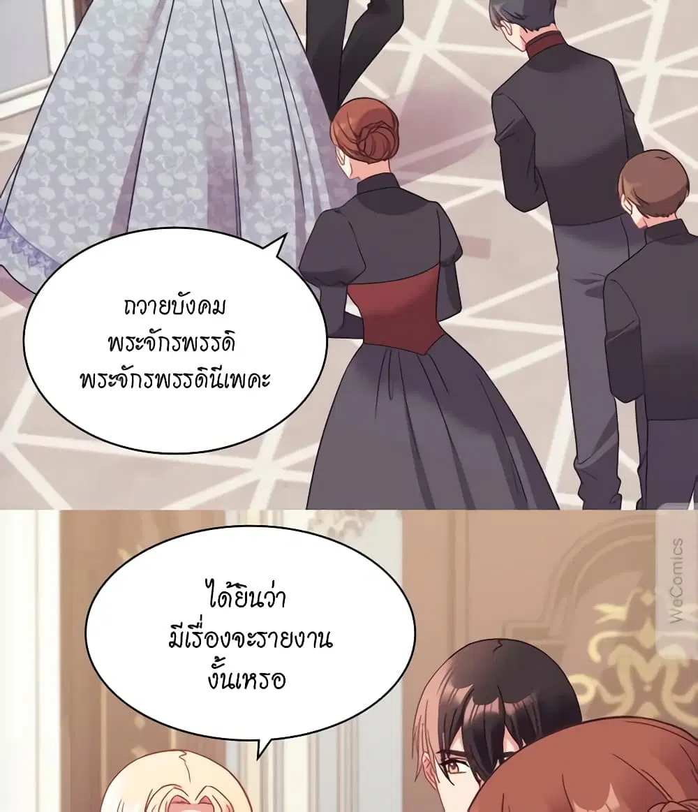 What It Takes to be a Villainess ตอนที่ 154 หน้า 48