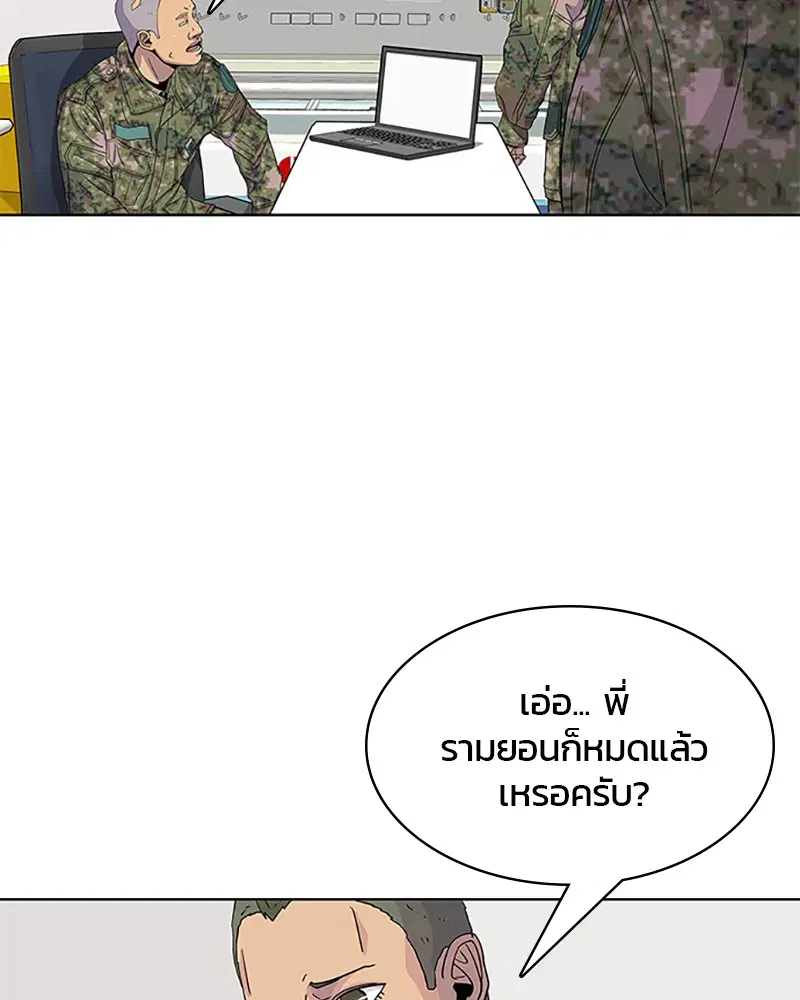 Kitchen Soldier ตอนที่ 44 หน้า 50