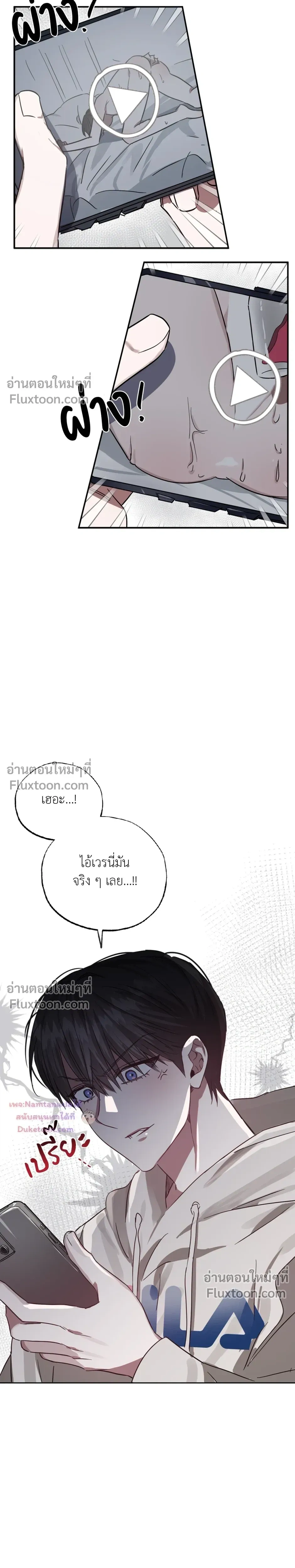 Lucky Butler – คุณพ่อบ้านสุดลักกี้ ตอนที่ 5 หน้า 7