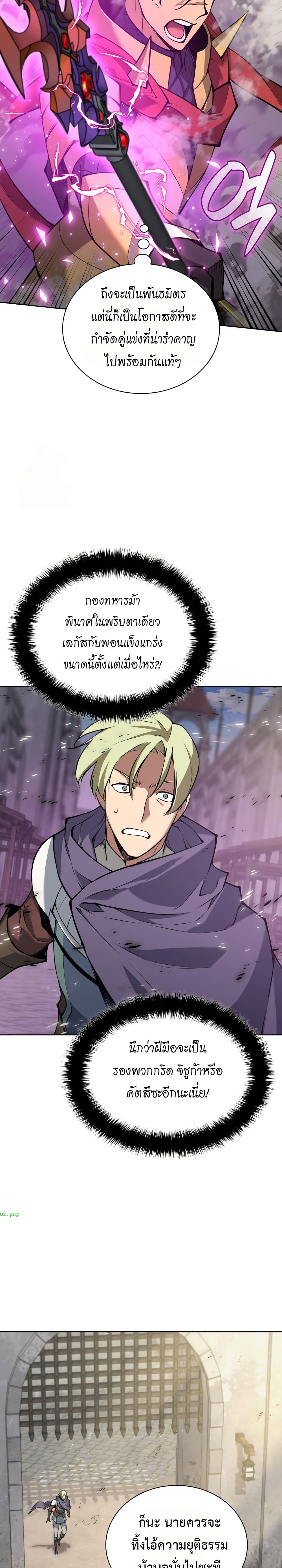 Overgeared (Remake) ตอนที่ 314 หน้า 6