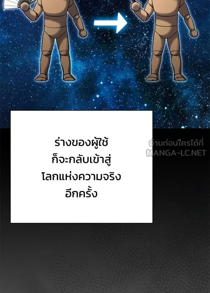 Night of the Ogre ตอนที่ 99 หน้า 162