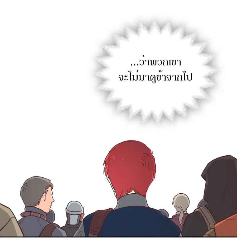 The Knight and Her Emperor ตอนที่ 1 หน้า 78