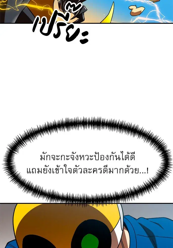 Double Click ตอนที่ 64 หน้า 8