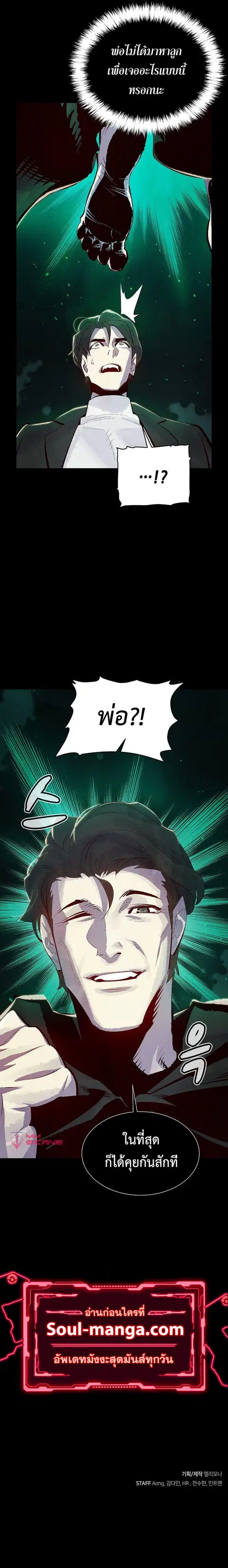 The Lone Necromancer ตอนที่ 60 หน้า 16