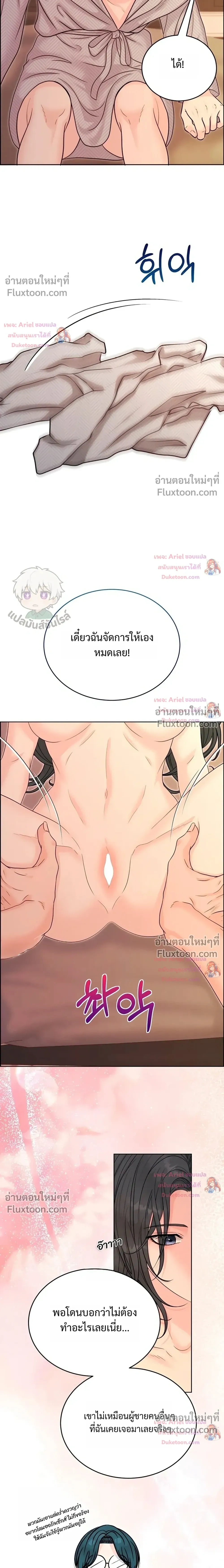 Nerd Bride – ทฤษฎี(ทดลอง)รักฉบับยัยสาวเนิร์ด ตอนที่ 2 หน้า 13