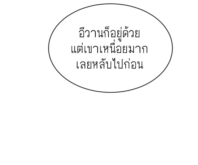 Superhuman Era ตอนที่ 46 หน้า 28