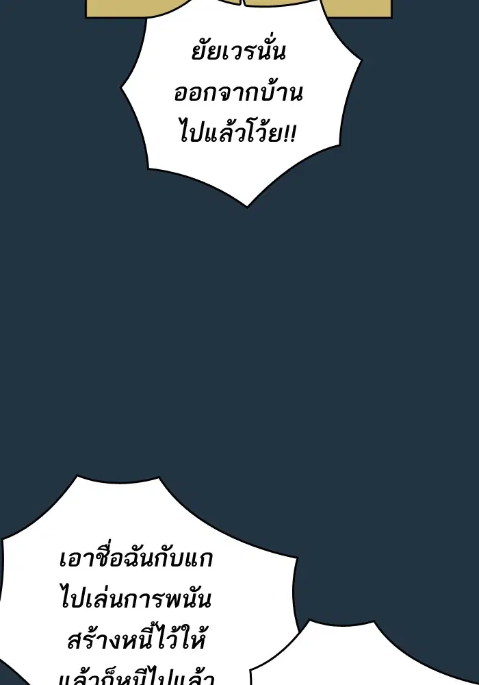 Study Group ตอนที่ 97 หน้า 74