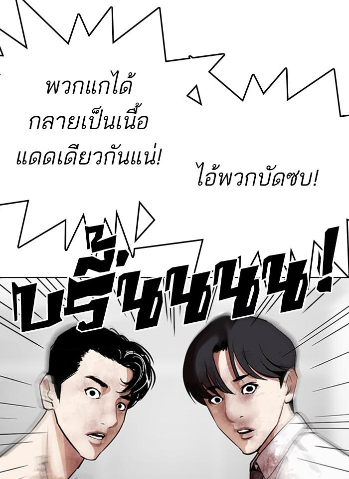 Lookism ตอนที่ 297 หน้า 162