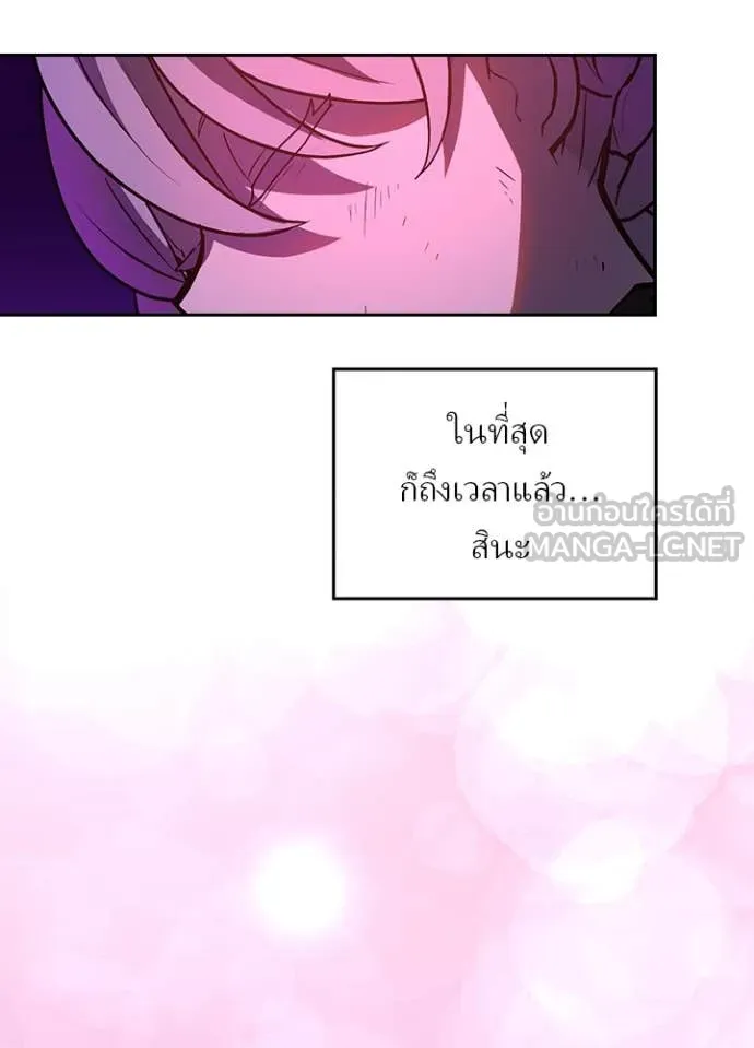 Hidden Class Gravity User เป้าหมายครั้งที่ 2 ต้องเป็นสุดยอดผู้แข็งแกร่งด้วยคลาสลับ ตอนที่ 63 หน้า 81