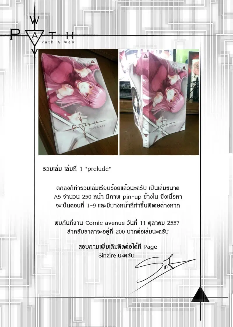 Path A waY ตอนที่ 14 หน้า 24