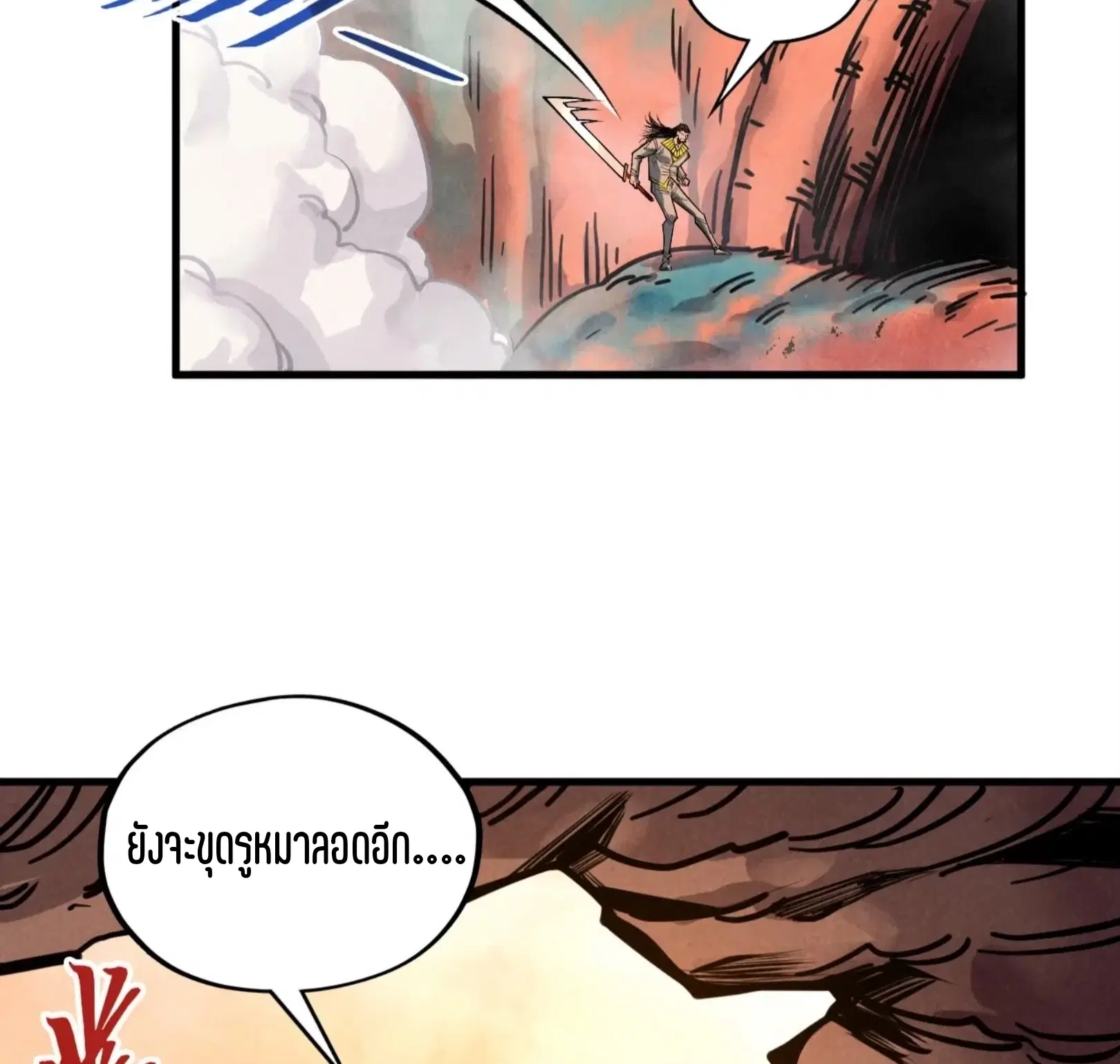 The Eternal Supreme ตอนที่ 344 หน้า 82