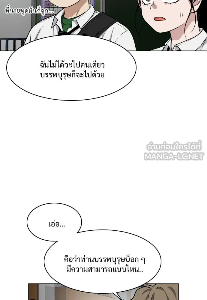 JAKDU ตอนที่ 30 หน้า 99
