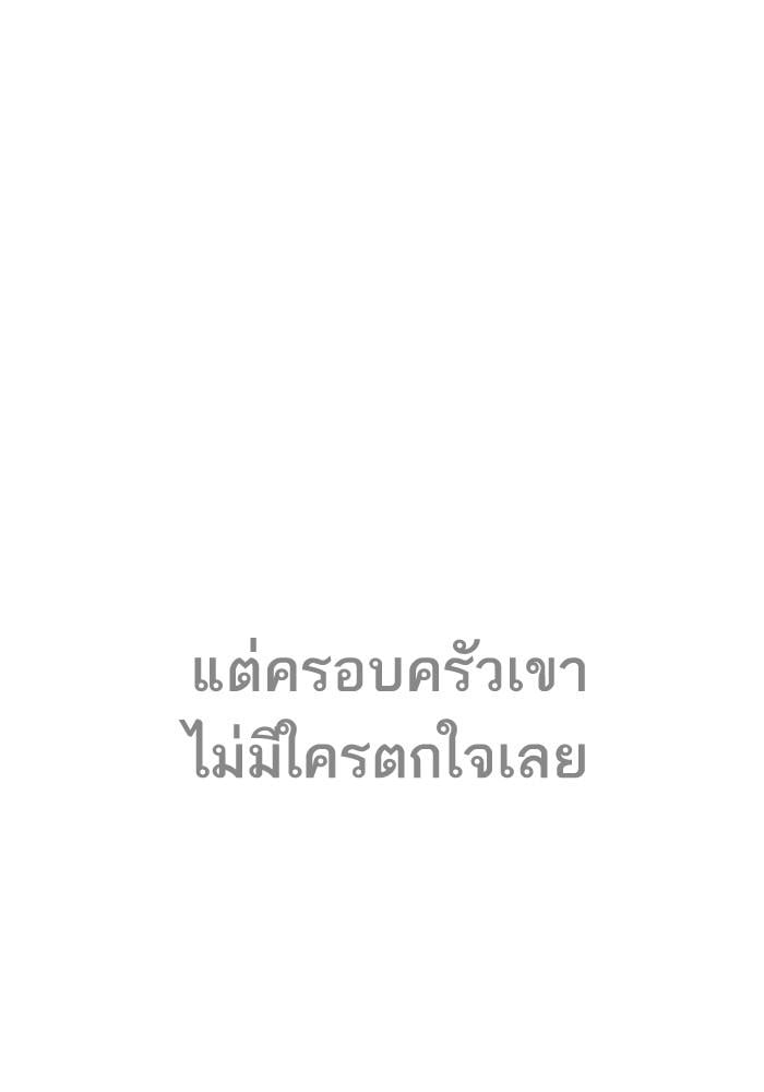 Lookism ตอนที่ 203 หน้า 45