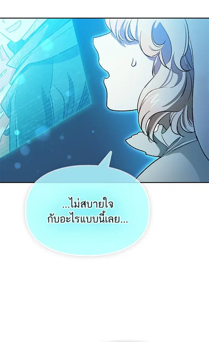 The S-Classes That I Raised (My S-Class Hunters) ตอนที่ 55 หน้า 25