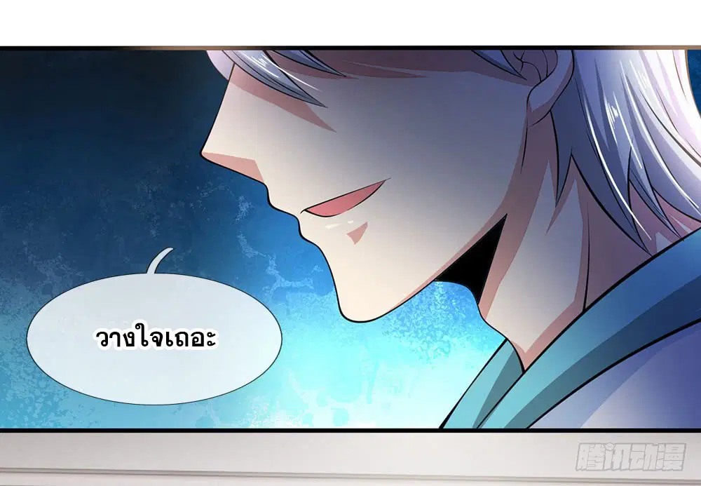 Dushi Zhi Ni Tianxian Zun ตอนที่ 19 หน้า 7