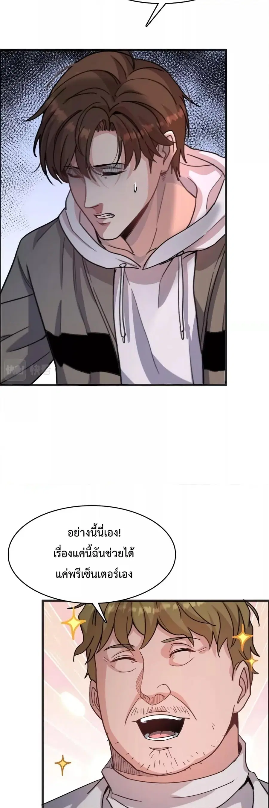 i’m stuck on the same day for a thousand years ตอนที่ 15 หน้า 24