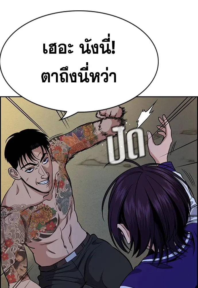 True Education ตอนที่ 140 หน้า 120
