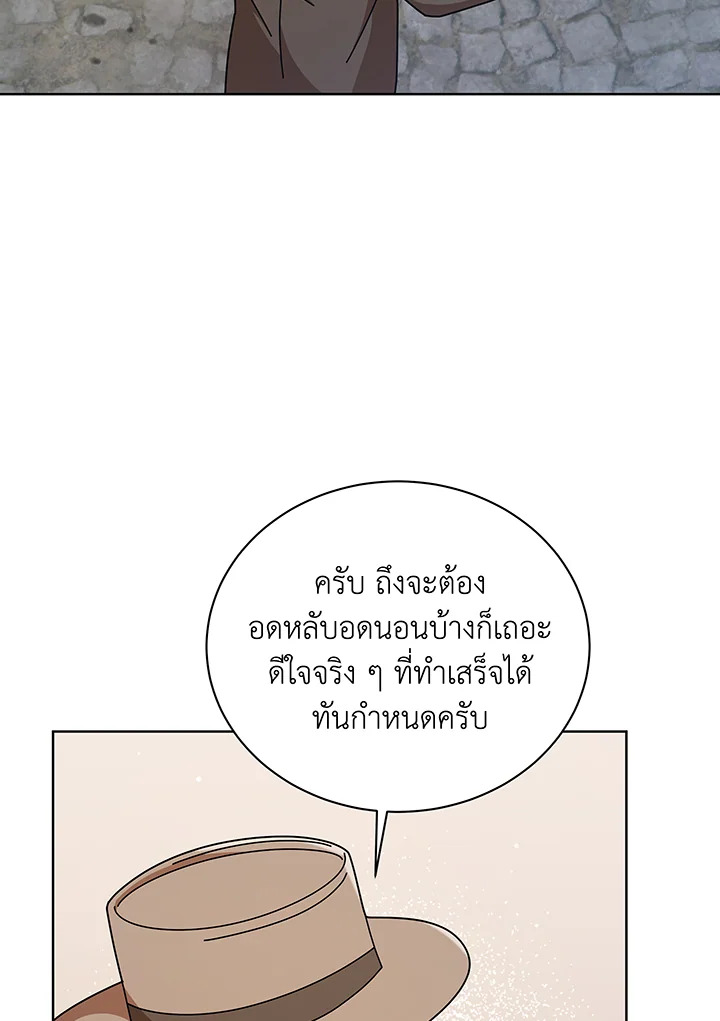 Necromancer Academy’s Genius Summoner ตอนที่ 108 หน้า 3