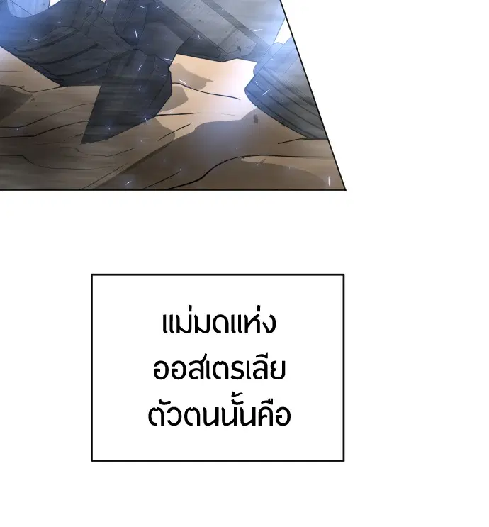 Superhuman Era ตอนที่ 118 หน้า 116