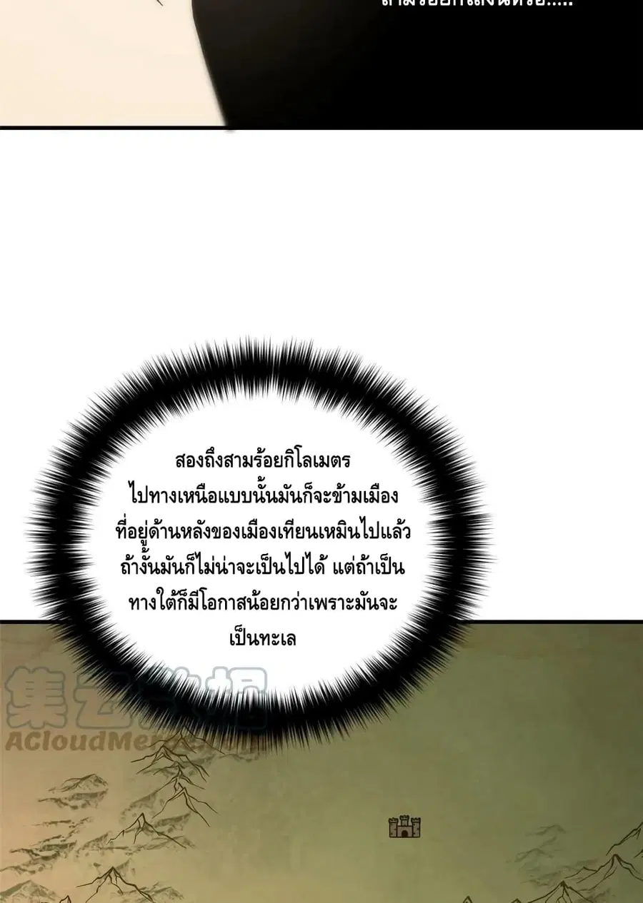 Global Martial Arts ตอนที่ 197 หน้า 44