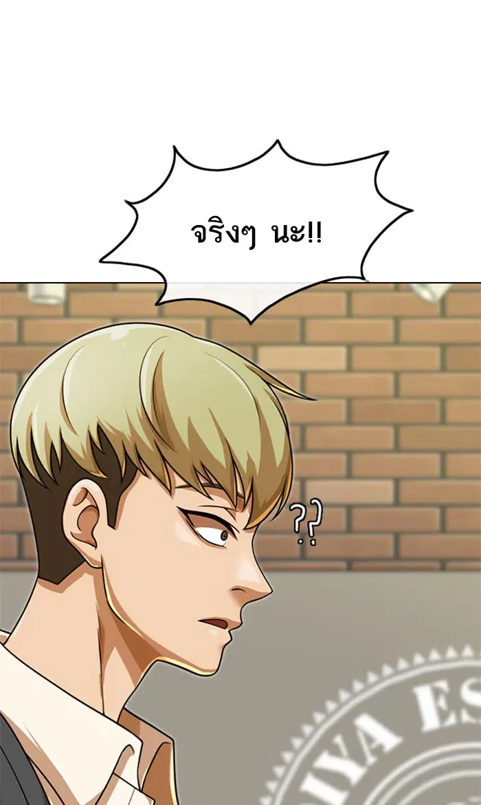 Random Chat ตอนที่ 162 หน้า 15
