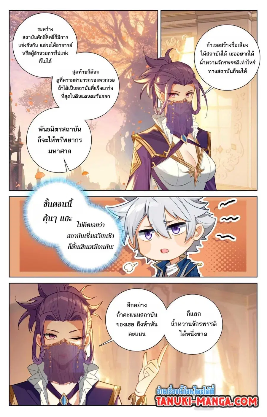 Absolute Resonance ตอนที่ 76 หน้า 4