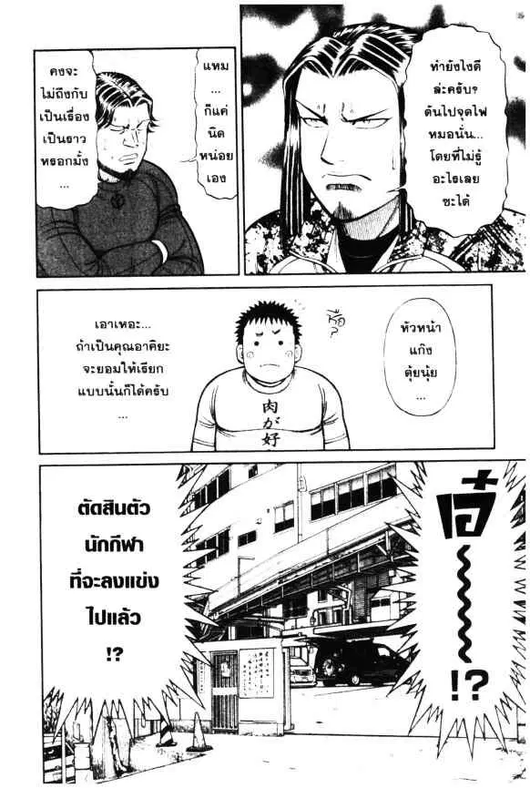 Odds GP! ตอนที่ 52 หน้า 9