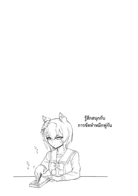 Uma Musume: Cinderella Gray ตอนที่ 22 หน้า 18