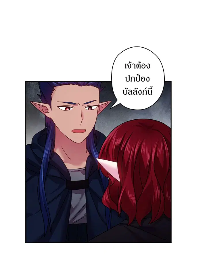 Satan’s Bride ตอนที่ 125 หน้า 14