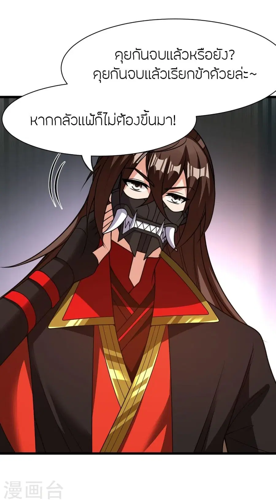 Banished Disciple’s Counterattack ราชาอมตะผู้ถูกขับไล่ ตอนที่ 331 หน้า 59