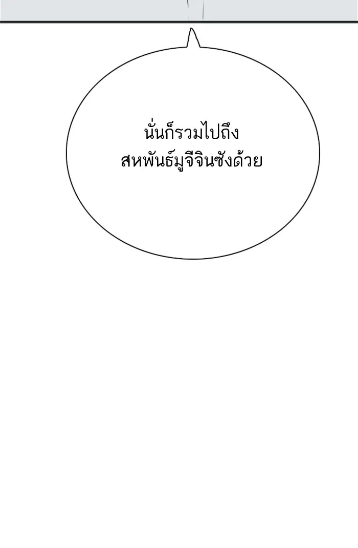 Bad Guy ตอนที่ 25 หน้า 135