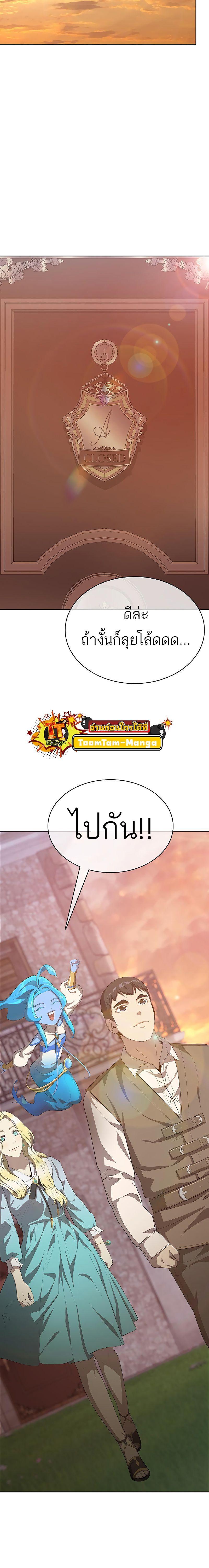 The Strongest Chef in Another World เชฟพันธุ์แกร่งในต่างโลก ตอนที่ 13 หน้า 10