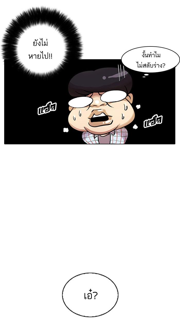 Lookism ตอนที่ 13 หน้า 94