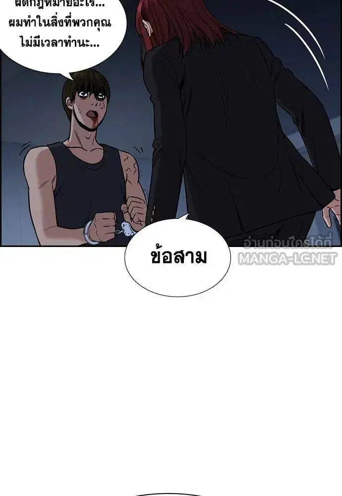 True Education ตอนที่ 208 หน้า 106