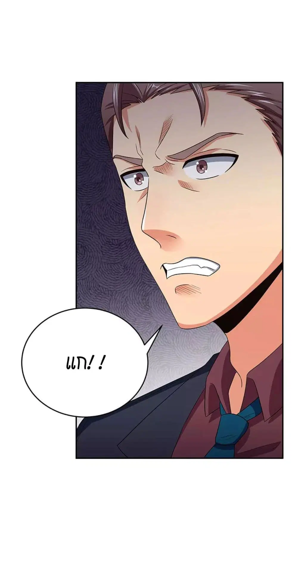 The Super Doctor From 2089 ตอนที่ 77 หน้า 23