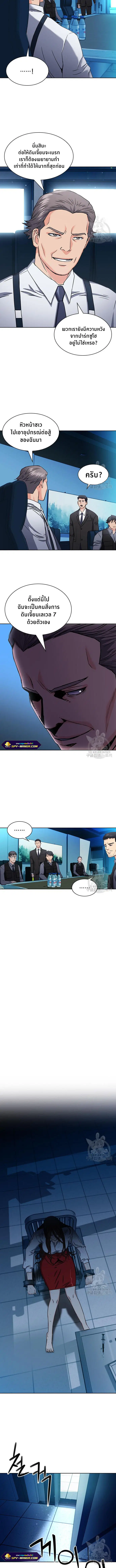 Seoul Station Druid ตอนที่ 76 หน้า 9