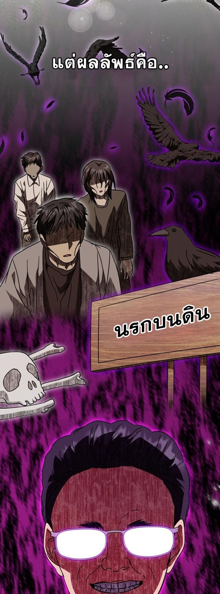 I Will Raise This Family to Greatness ซีอีโอกตัญญูจะกอบกู้ครอบครัวนี้เอง! ตอนที่ 29 หน้า 7
