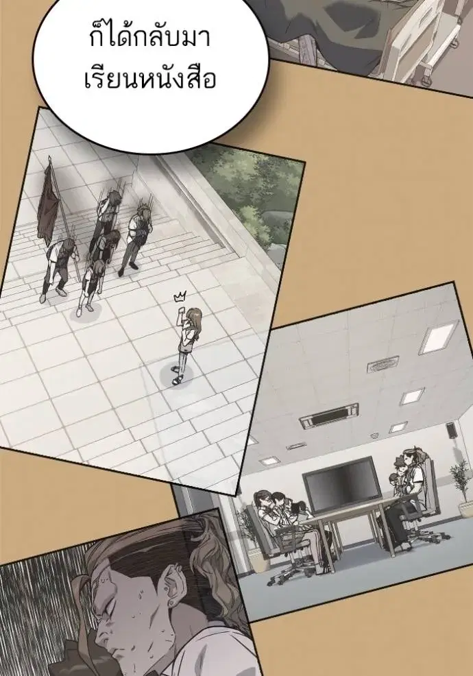 Study Group ตอนที่ 263 หน้า 137